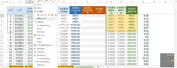 Excel vertical exchange FP